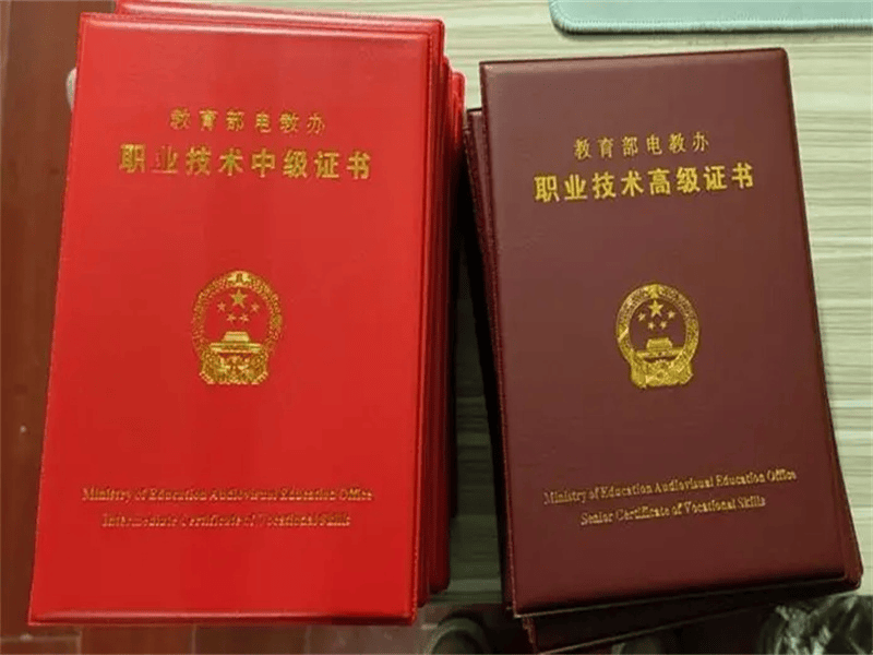 专业制作各种证件定制生产工厂 关于我们-红金大气喜庆风