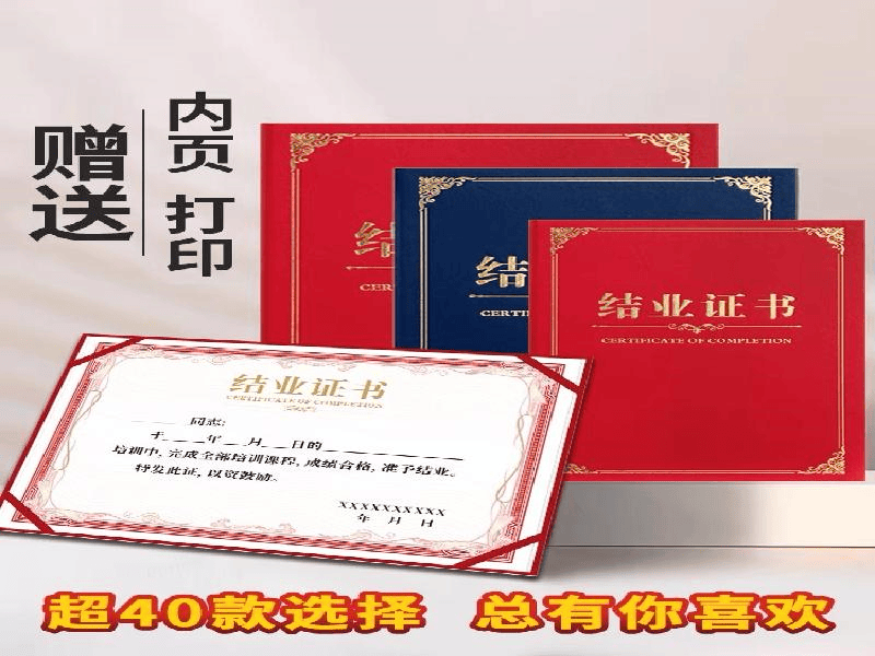 授权证书定制 授权证书定制-红金大气喜庆风
